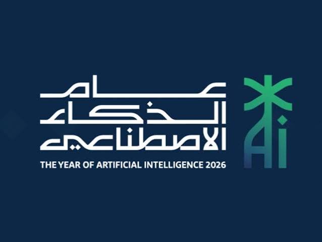 عام الذكاء الاصطناعي 2026